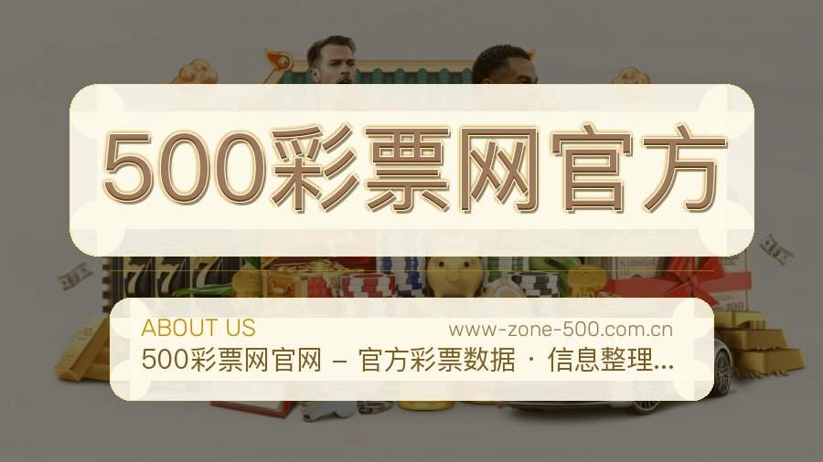 500彩票网官方体育赛事内容整理